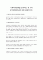 사회복지정책을 분석하는 세 가지 분석방법(3Ps)에 대해 설명하시오. 1페이지
