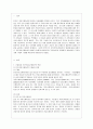 [커뮤니케이션과 인간 공통] 1) 갈등사례의 구체적 내용, 원인과 문제점이 무엇인가 2) 커뮤니케이션의 관점에서 갈등 완화방안은 무엇인가 2페이지