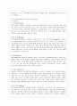[커뮤니케이션과 인간 공통] 1) 갈등사례의 구체적 내용, 원인과 문제점이 무엇인가 2) 커뮤니케이션의 관점에서 갈등 완화방안은 무엇인가 4페이지