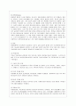 [커뮤니케이션과 인간 공통] 1) 갈등사례의 구체적 내용, 원인과 문제점이 무엇인가 2) 커뮤니케이션의 관점에서 갈등 완화방안은 무엇인가 5페이지