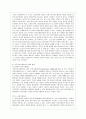 [커뮤니케이션과 인간 공통] 1) 갈등사례의 구체적 내용, 원인과 문제점이 무엇인가 2) 커뮤니케이션의 관점에서 갈등 완화방안은 무엇인가 7페이지