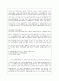 [커뮤니케이션과 인간 공통] 1) 갈등사례의 구체적 내용, 원인과 문제점이 무엇인가 2) 커뮤니케이션의 관점에서 갈등 완화방안은 무엇인가 8페이지