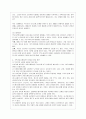 [커뮤니케이션과 인간 공통] 1) 갈등사례의 구체적 내용, 원인과 문제점이 무엇인가 2) 커뮤니케이션의 관점에서 갈등 완화방안은 무엇인가 10페이지