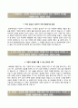 한화케미칼자기소개서+면접기출문제,한화케미칼(대졸신입)자소서,한화케미칼합격자기소개서,한화케미칼자소서항목,한화케미칼합격예문,한화케미칼- 하반기 신입사원

 2페이지