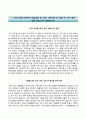 [동국대학교dongguk university경주병원자기소개서]동국대학교경주병원(신규간호사)자소서+면접기출문제,1분스피치,동국대경주병원합격자기소개서,동국대학교병원(간호직)자소서,면접예상질문,면접1분자기소개,동국 2페이지