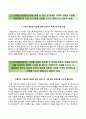 한화테크윈자기소개서,한화테크윈자소서,한화테크윈면접예상질문,한화테크윈자소서항목,한화테크윈 하반기 신입사원

 2페이지