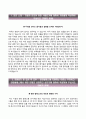 한화탈레스자기소개서,한화탈레스자소서,한화탈레스면접예상질문,한화탈레스자소서항목,한화탈레스 - 하반기 신입사원

 2페이지