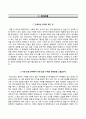 을지병원자기소개서+면접기출문제,1분스피치,을지병원(신규간호사)자소서,을지병원합격자기소개서,을지병원자소서항목,을지대학교병원,을지대학병원,면접예상질문,면접1분자기소개,을지병원합격예문,을지병원- 신규  2페이지