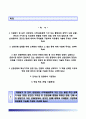 신한은행자기소개서+면접기출문제,신한은행(신입행원)자소서,신한은행합격자기소개서,신한은행자소서항목,신한은행장단점,신한은행전략,신한은행핵심가치인문학서적,신한은행하반기 신입행원

 2페이지