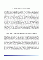 신한은행자기소개서+면접기출문제,신한은행(신입행원)자소서,신한은행합격자기소개서,신한은행자소서항목,신한은행장단점,신한은행전략,신한은행핵심가치인문학서적,신한은행하반기 신입행원

 3페이지