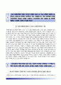 신한은행자기소개서+면접기출문제,신한은행(신입행원)자소서,신한은행합격자기소개서,신한은행자소서항목,신한은행장단점,신한은행전략,신한은행핵심가치인문학서적,신한은행하반기 신입행원

 5페이지