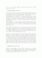 [감시 기능][감시][권력감시 기능][환경감시 기능][시장감시 기능][행정부패감시 기능][권력감시][환경감시][시장감시][행정부패감시]권력감시의 기능, 환경감시의 기능, 시장감시의 기능, 행정부패감시의 기능 2페이지