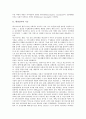 [감시 기능][감시][권력감시 기능][환경감시 기능][시장감시 기능][행정부패감시 기능][권력감시][환경감시][시장감시][행정부패감시]권력감시의 기능, 환경감시의 기능, 시장감시의 기능, 행정부패감시의 기능 4페이지