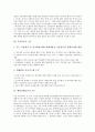[감시 기능][감시][권력감시 기능][환경감시 기능][시장감시 기능][행정부패감시 기능][권력감시][환경감시][시장감시][행정부패감시]권력감시의 기능, 환경감시의 기능, 시장감시의 기능, 행정부패감시의 기능 5페이지