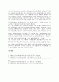 [감시 기능][감시][권력감시 기능][환경감시 기능][시장감시 기능][행정부패감시 기능][권력감시][환경감시][시장감시][행정부패감시]권력감시의 기능, 환경감시의 기능, 시장감시의 기능, 행정부패감시의 기능 7페이지