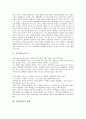 [기업디자인][기업][디자인][기업디자인 CI][기업디자인 현황][기업디자인 조명산업][기업디자인 전략][CI][조명산업]기업디자인의 CI, 기업디자인의 현황, 기업디자인의 조명산업, 기업디자인의 전략 분석 3페이지