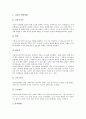 [기업디자인][기업][디자인][기업디자인 CI][기업디자인 현황][기업디자인 조명산업][기업디자인 전략][CI][조명산업]기업디자인의 CI, 기업디자인의 현황, 기업디자인의 조명산업, 기업디자인의 전략 분석 4페이지