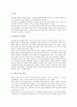 [기업디자인][기업][디자인][기업디자인 CI][기업디자인 현황][기업디자인 조명산업][기업디자인 전략][CI][조명산업]기업디자인의 CI, 기업디자인의 현황, 기업디자인의 조명산업, 기업디자인의 전략 분석 5페이지