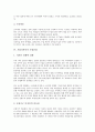 [기업디자인][기업][디자인][기업디자인 CI][기업디자인 현황][기업디자인 조명산업][기업디자인 전략][CI][조명산업]기업디자인의 CI, 기업디자인의 현황, 기업디자인의 조명산업, 기업디자인의 전략 분석 6페이지