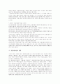 [기업디자인][기업][디자인][기업디자인 CI][기업디자인 현황][기업디자인 조명산업][기업디자인 전략][CI][조명산업]기업디자인의 CI, 기업디자인의 현황, 기업디자인의 조명산업, 기업디자인의 전략 분석 7페이지