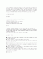 [기업디자인][기업][디자인][기업디자인 CI][기업디자인 현황][기업디자인 조명산업][기업디자인 전략][CI][조명산업]기업디자인의 CI, 기업디자인의 현황, 기업디자인의 조명산업, 기업디자인의 전략 분석 8페이지