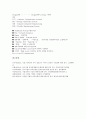 [기업디자인][기업][디자인][기업디자인 CI][기업디자인 현황][기업디자인 조명산업][기업디자인 전략][CI][조명산업]기업디자인의 CI, 기업디자인의 현황, 기업디자인의 조명산업, 기업디자인의 전략 분석 11페이지