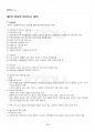 2015년 2학기 임상영양학 중간시험 핵심체크 5페이지