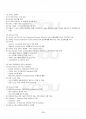 2015년 2학기 UNIX시스템 중간시험 핵심체크 3페이지