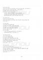 2015년 2학기 UNIX시스템 중간시험 핵심체크 5페이지