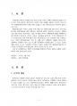2015년 2학기 한국문화자원의이해 중간시험과제물 공통(문화자원을 체험한 후..) 3페이지