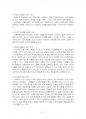 2015년 2학기 한국문화자원의이해 중간시험과제물 공통(문화자원을 체험한 후..) 5페이지
