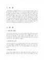 2015년 2학기 일본어문법 중간시험과제물 공통(일본문화탐방을 읽고 핵심내용 정리) 3페이지