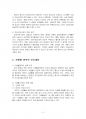 2015년 2학기 인권법 중간시험과제물 B형(사생활의 자유) 5페이지