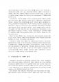 2015년 2학기 인권법 중간시험과제물 A형(국가인권위원회의 성격) 4페이지