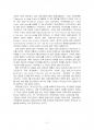 2015년 2학기 인권법 중간시험과제물 A형(국가인권위원회의 성격) 5페이지
