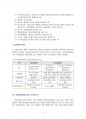 2015년 2학기 세법 중간시험과제물 D형(납세의무의 성립과 확정, 증액경정처분이란) 3페이지