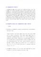 2015년 2학기 세법 중간시험과제물 B형(조세법률주의, 조세법률주의와 실질과세원칙 관계) 2페이지