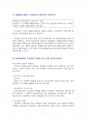 2015년 2학기 세법 중간시험과제물 C형(신의성실의 원칙, 납세자에게도 신의칙이 적용) 2페이지