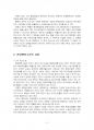2015년 2학기 환경법 중간시험과제물 E형(환경관련 행정소송) 5페이지