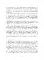 2015년 2학기 환경법 중간시험과제물 D형(환경규제 중 자율환경관리제도) 5페이지