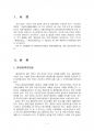 2015년 2학기 환경법 중간시험과제물 C형(환경정책기본법과 환경영향평가법을 비교) 3페이지