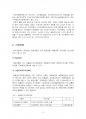 2015년 2학기 금융제도의이해 중간시험과제물 공통(금융기관을 하나 선택하여 특징과 현황) 4페이지