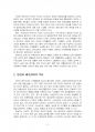 2015년 2학기 건강증진론 중간시험과제물 A형(미국의 건강증진에서 영양과 체중상태) 4페이지