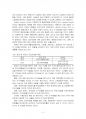 2015년 2학기 건강증진론 중간시험과제물 A형(미국의 건강증진에서 영양과 체중상태) 5페이지
