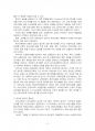 2015년 2학기 유아교육기관운영관리 중간시험과제물 공통(유치원 평가제와 어린이집 평가제) 4페이지