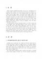 2015년 2학기 지역사회복지론 중간시험과제물 공통(지역사회복지실천의 관점과 이론, 비교) 3페이지