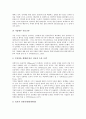 [기업 인터넷][기업][인터넷][기업 인터넷 활용모델][기업 인터넷 환경][PR]기업의 인터넷 활용모델, 기업의 인터넷 환경, 기업의 인터넷 PR, 기업의 인터넷 제품홍보지원, 기업의 인터넷 품질경영전략 분석 5페이지