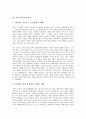 [기업 인터넷][기업][인터넷][기업 인터넷 활용모델][기업 인터넷 환경][PR]기업의 인터넷 활용모델, 기업의 인터넷 환경, 기업의 인터넷 PR, 기업의 인터넷 제품홍보지원, 기업의 인터넷 품질경영전략 분석 7페이지