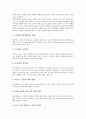 [기업 인터넷][기업][인터넷][기업 인터넷 활용모델][기업 인터넷 환경][PR]기업의 인터넷 활용모델, 기업의 인터넷 환경, 기업의 인터넷 PR, 기업의 인터넷 제품홍보지원, 기업의 인터넷 품질경영전략 분석 8페이지
