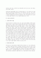 [기업 인터넷][기업][인터넷][기업 인터넷 활용모델][기업 인터넷 환경][PR]기업의 인터넷 활용모델, 기업의 인터넷 환경, 기업의 인터넷 PR, 기업의 인터넷 제품홍보지원, 기업의 인터넷 품질경영전략 분석 9페이지